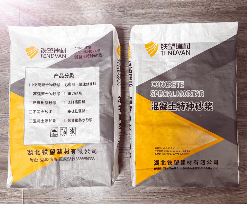 三河封锚砂浆