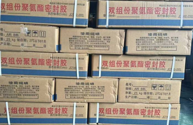 三河聚硫密封胶